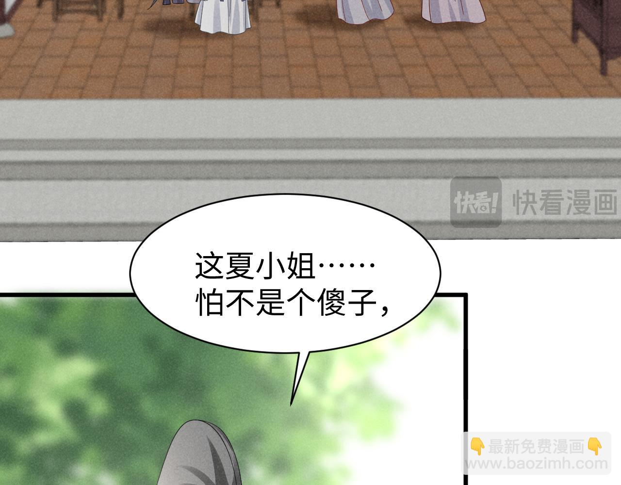 第47话 这夏小姐&hellip;&hellip;怕不是个傻子(1/3)-第50话