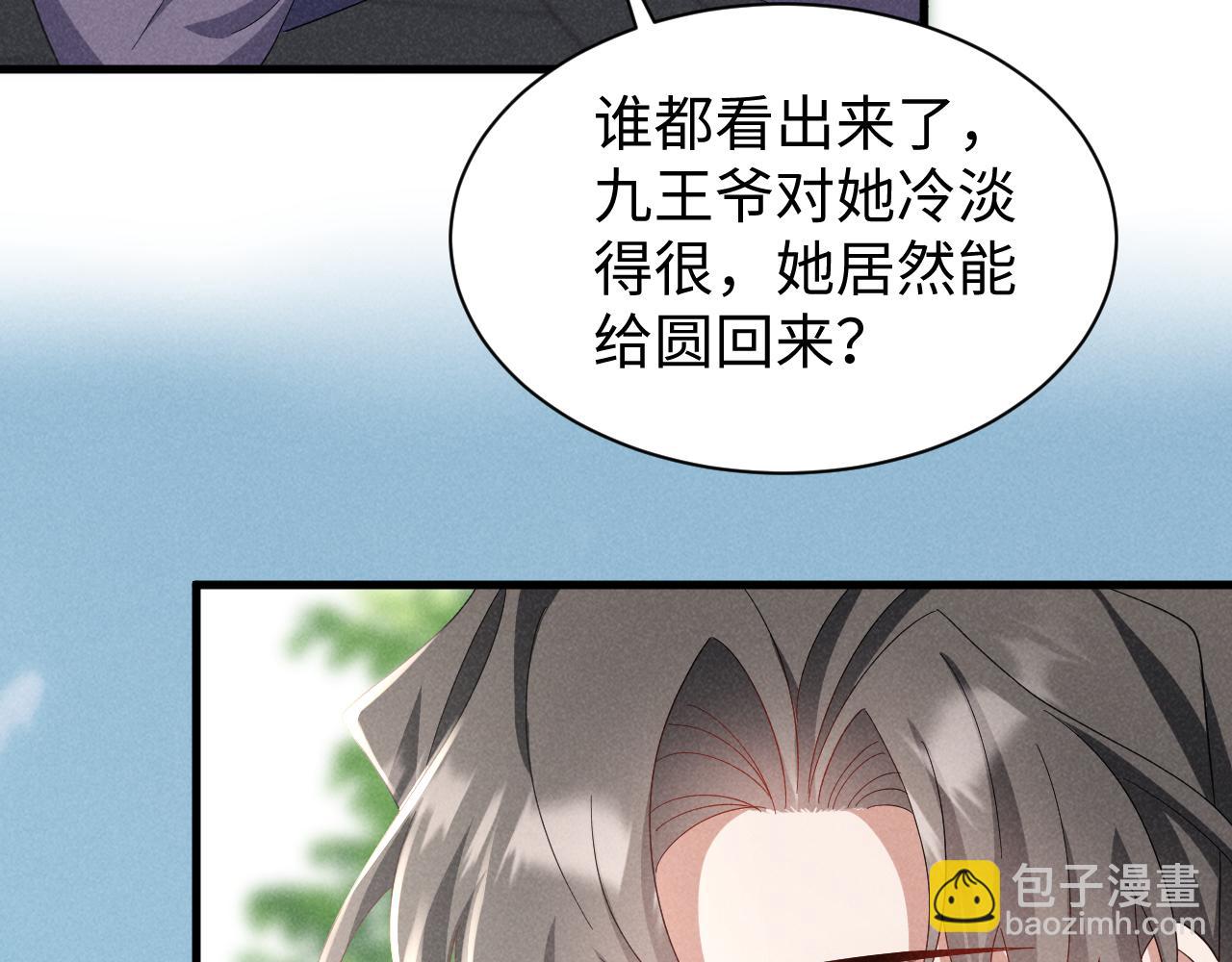 第47话 这夏小姐&hellip;&hellip;怕不是个傻子(1/3)-第50话