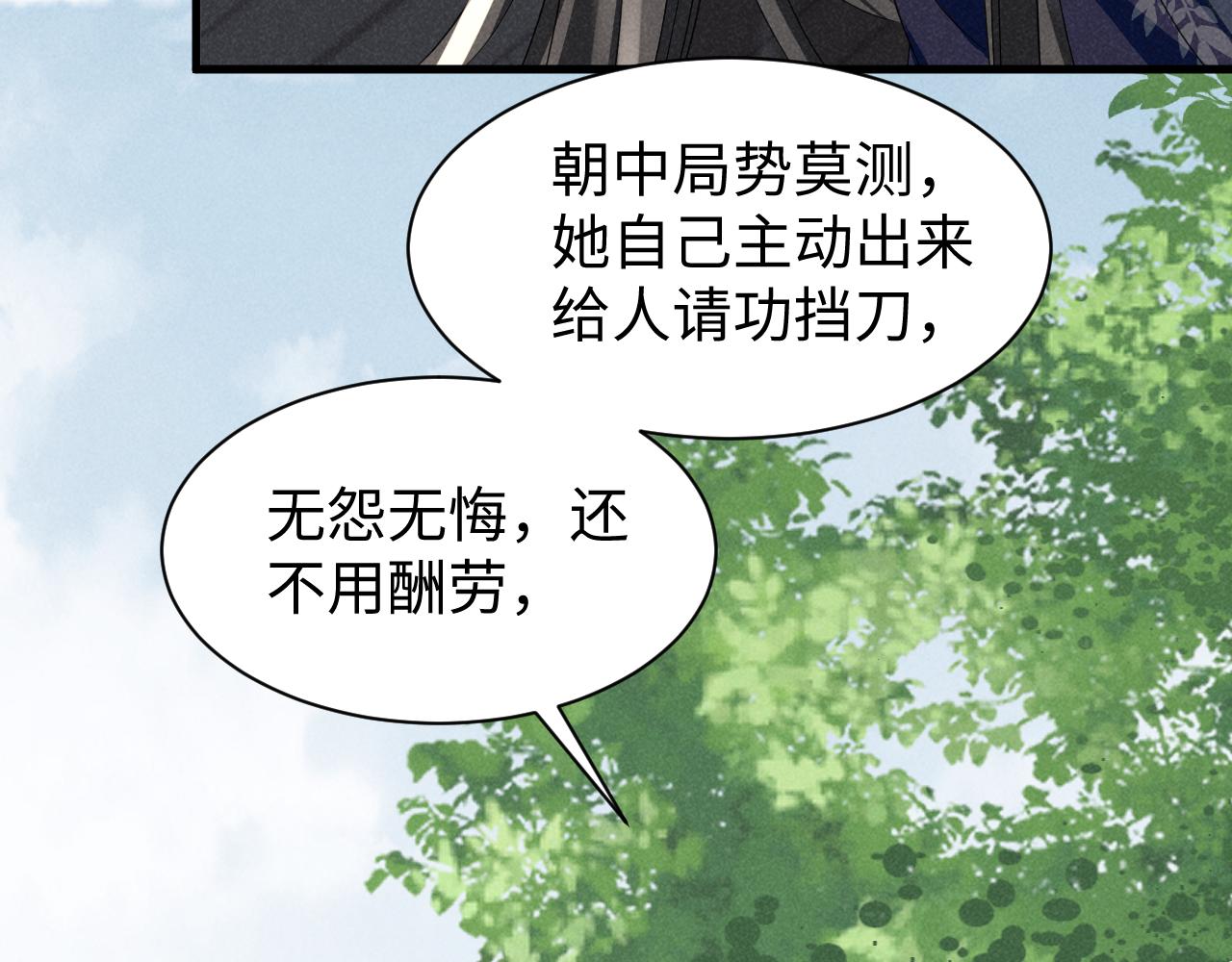 穿成惡毒女配後被男主們偷聽心聲 - 第47話 這夏小姐……怕不是個傻子(1/3) - 5