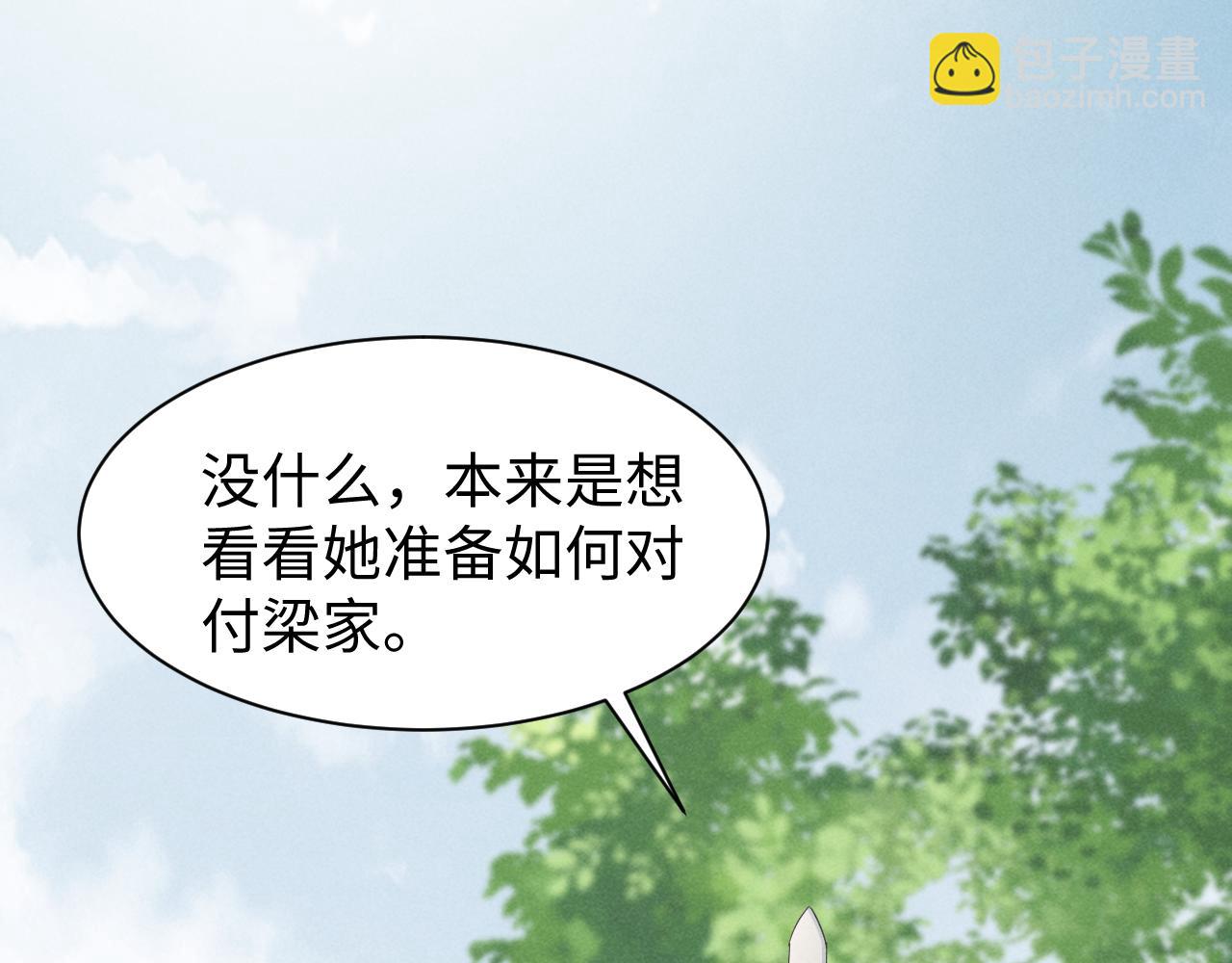 第47话 这夏小姐……怕不是个傻子45