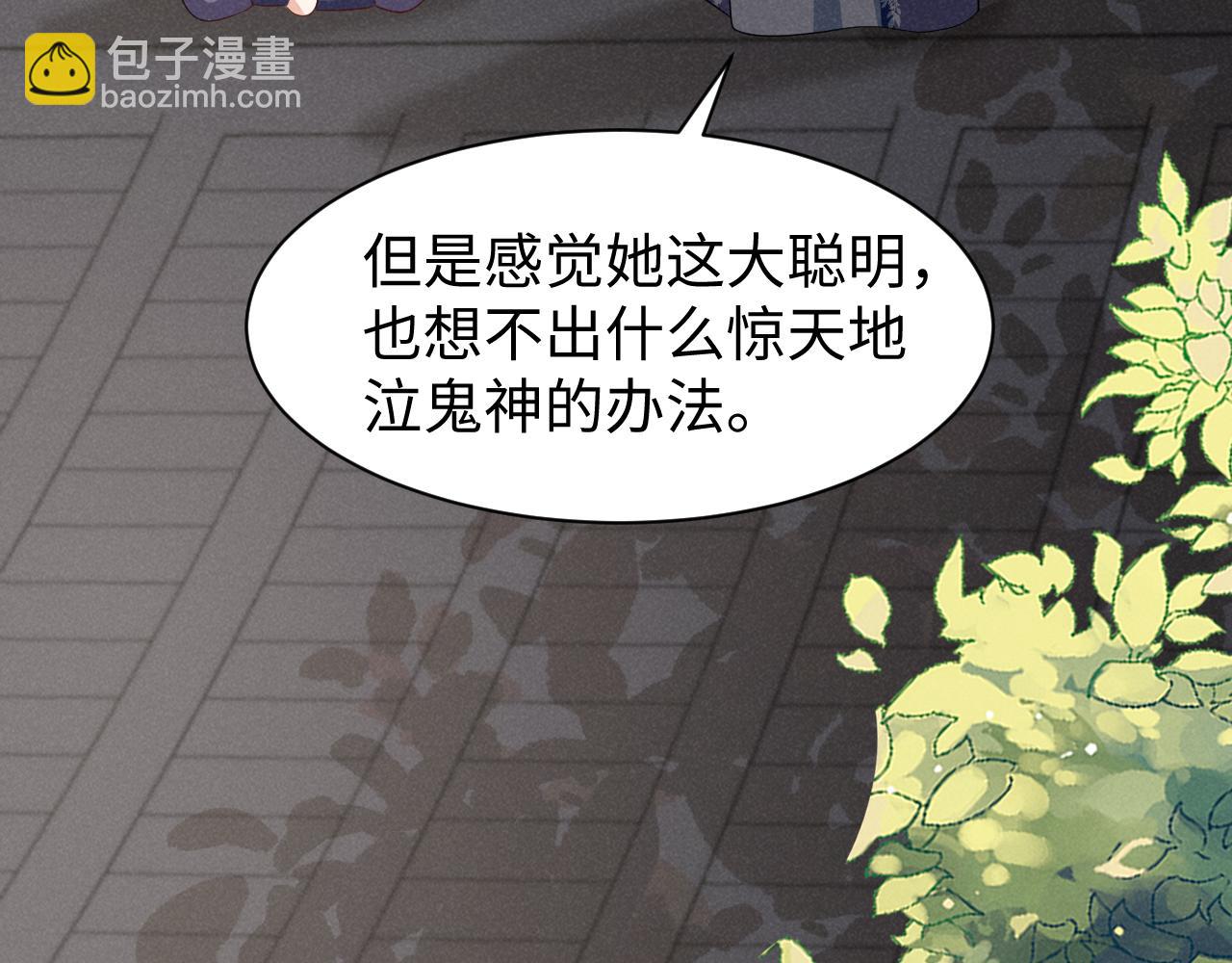 第47话 这夏小姐&hellip;&hellip;怕不是个傻子(1/3)-第50话