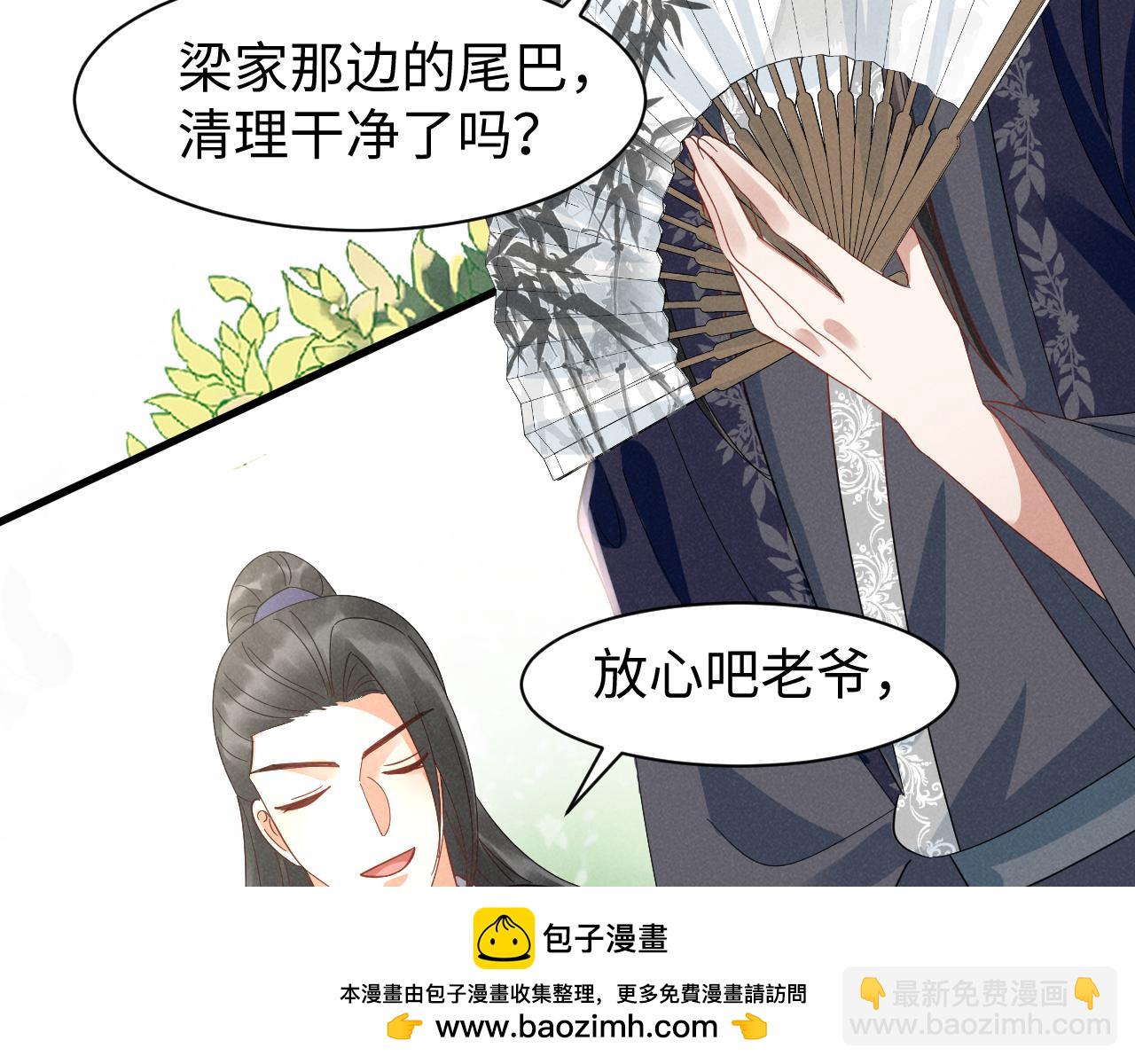 穿成惡毒女配後被男主們偷聽心聲 - 第47話 這夏小姐……怕不是個傻子(2/3) - 4