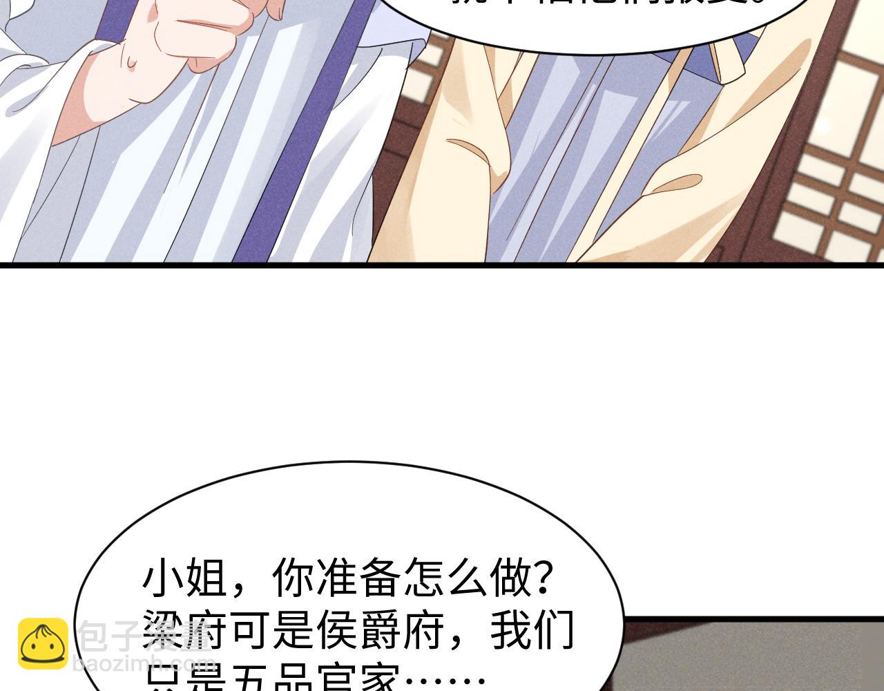 第47话 这夏小姐&hellip;&hellip;怕不是个傻子(1/3)-第50话