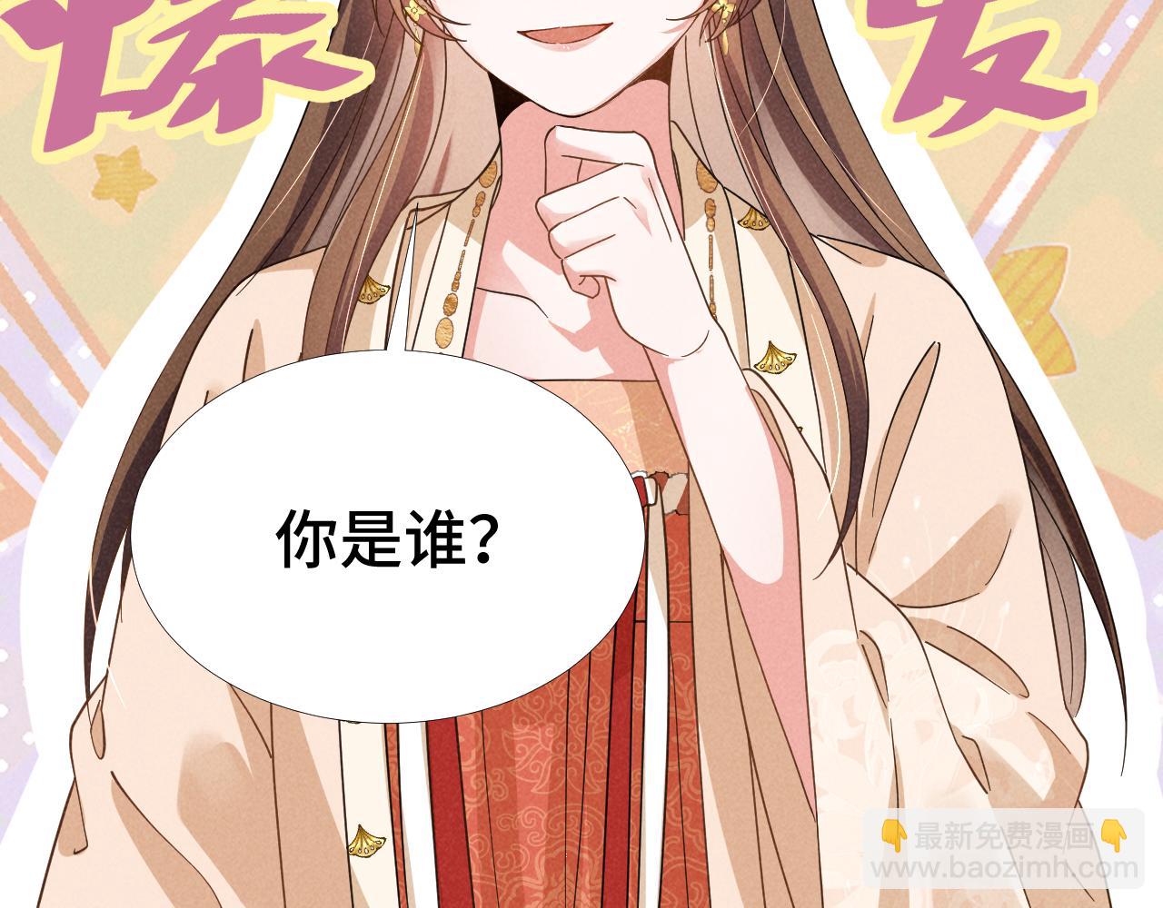 第3话 他怎么还不踹我？？？(1/3)-第6话