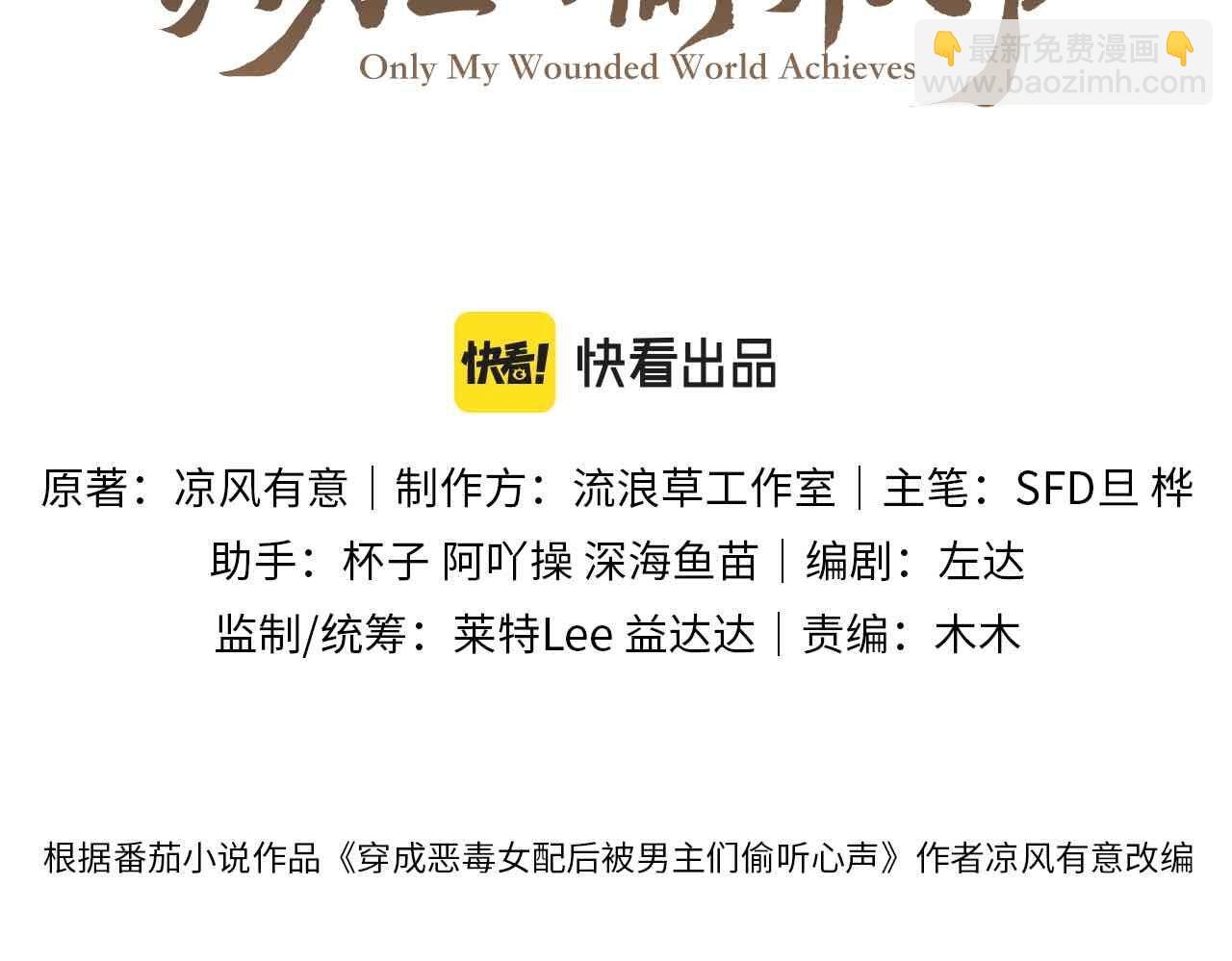 第3话 他怎么还不踹我？？？(1/3)-第6话