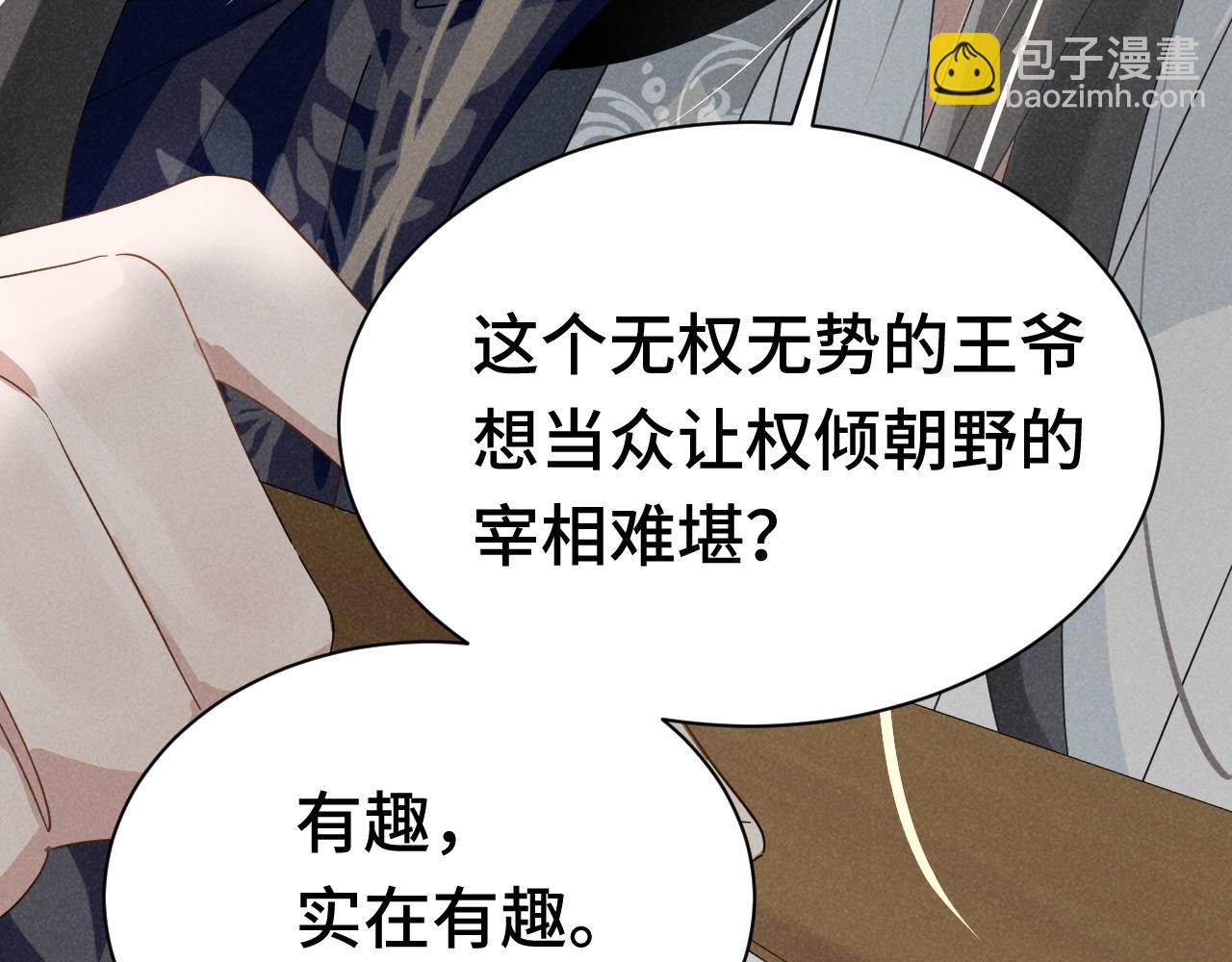 第3话 他怎么还不踹我？？？(1/3)-第6话