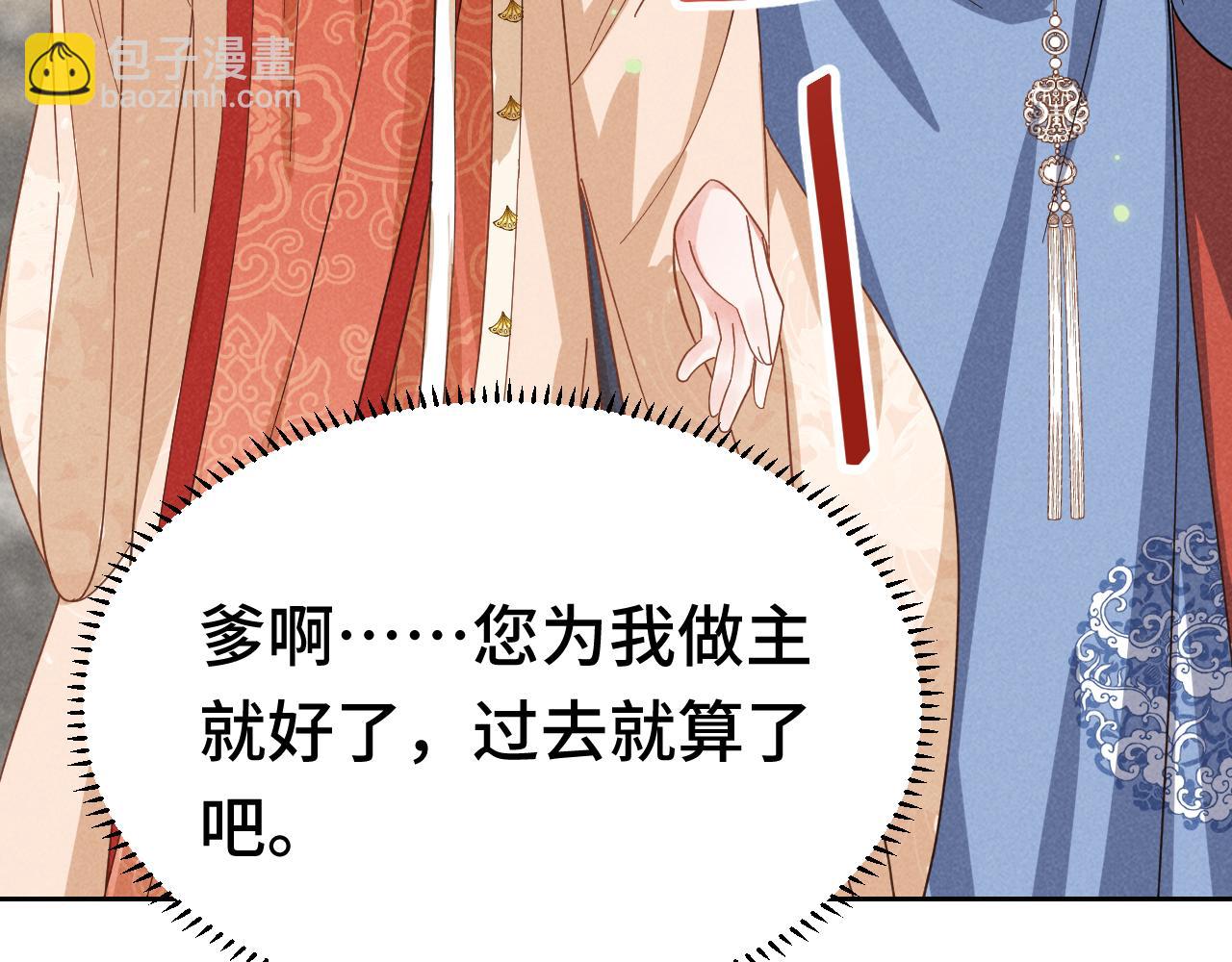 第3话 他怎么还不踹我？？？(1/3)-第6话