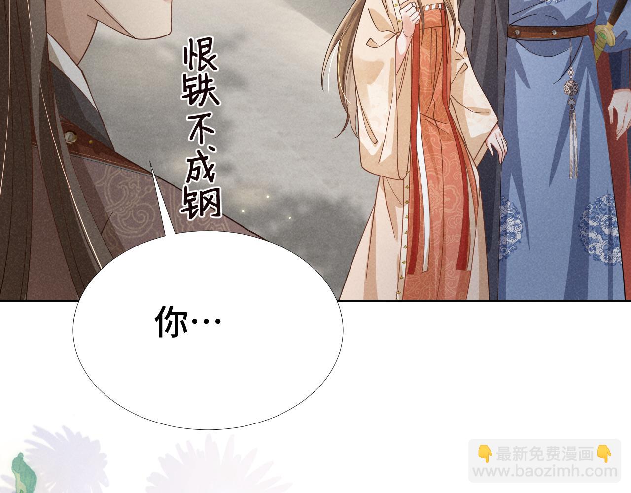 第3话 他怎么还不踹我？？？(1/3)-第6话