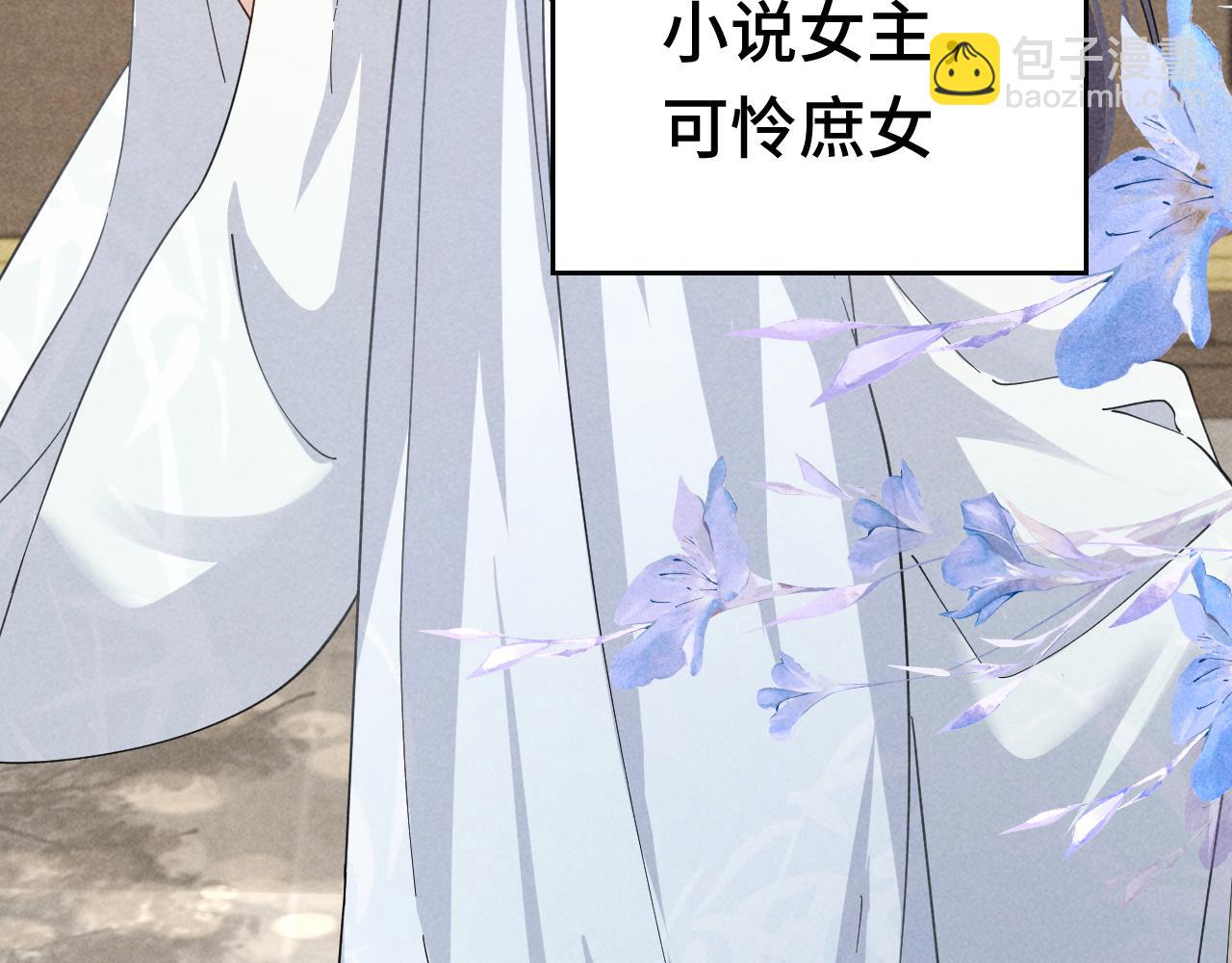 第3话 他怎么还不踹我？？？(1/3)-第6话