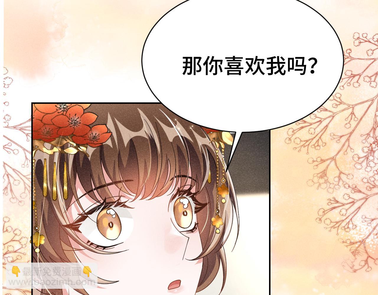 穿成惡毒女配後被男主們偷聽心聲 - 第3話 他怎麼還不踹我？？？(2/3) - 6