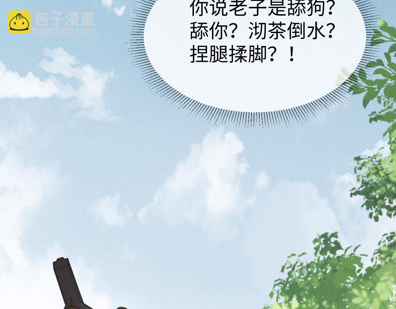 第49话 我还会回来的！(1/3)-第52话