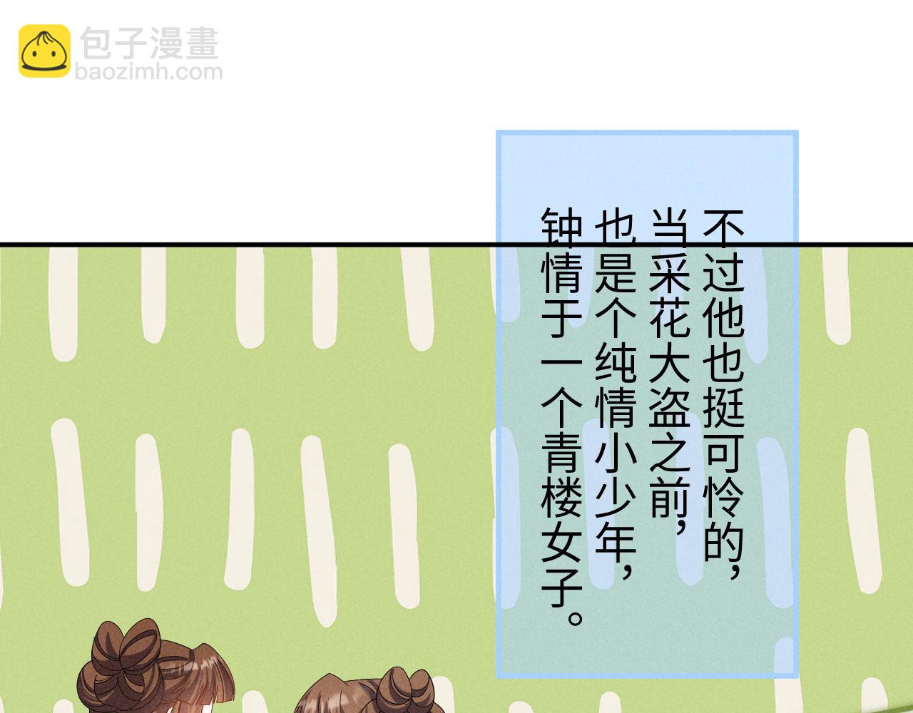 第49话 我还会回来的！(1/3)-第52话