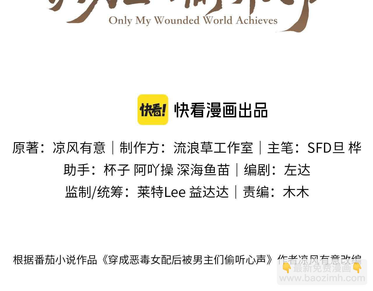 第49话 我还会回来的！(1/3)-第52话