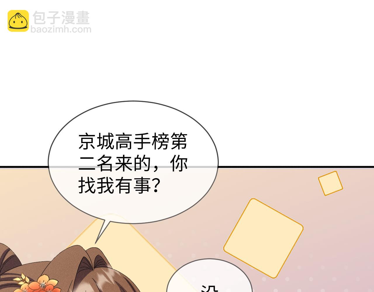 第49话 我还会回来的！(1/3)-第52话