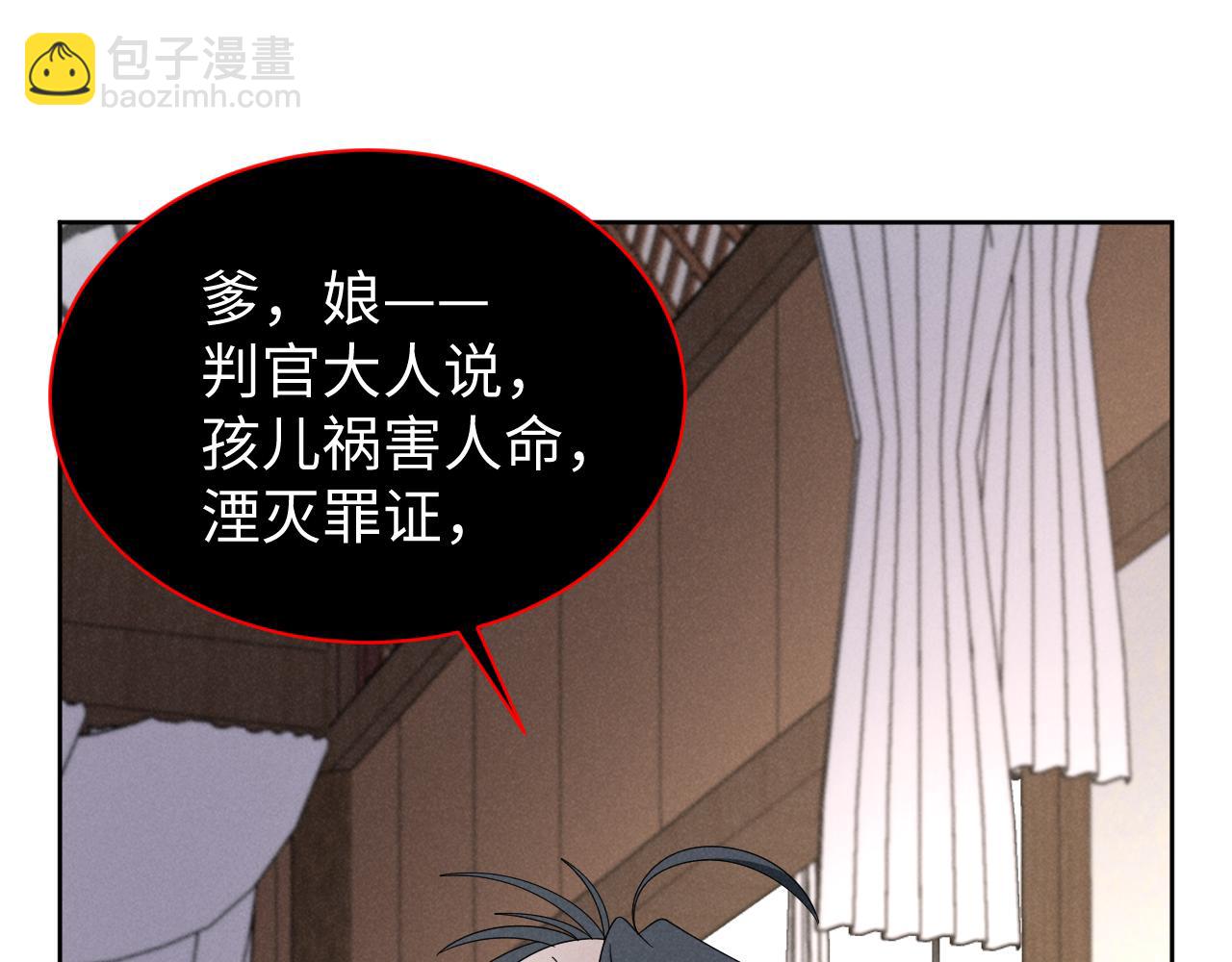 第51话 玩不起！你个小垃圾！(1/3)-第54话