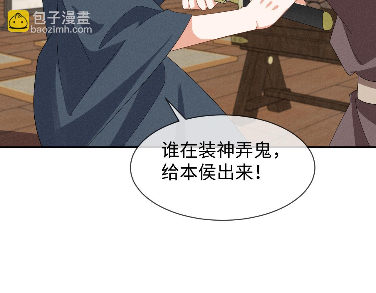 第51话 玩不起！你个小垃圾！(1/3)-第54话