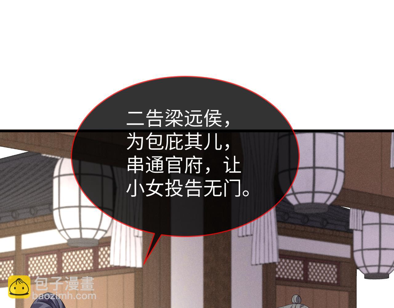 第51话 玩不起！你个小垃圾！(1/3)-第54话