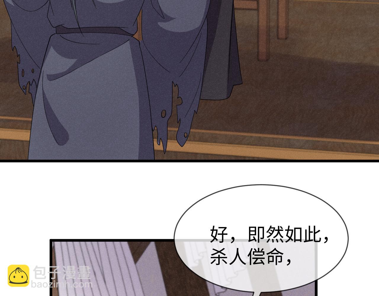 第51话 玩不起！你个小垃圾！(1/3)-第54话