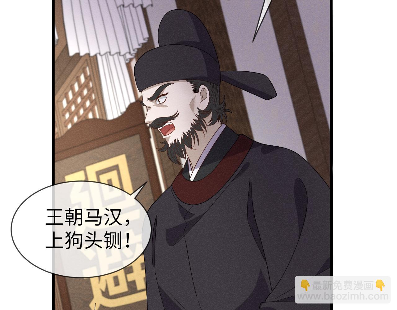 第51话 玩不起！你个小垃圾！(1/3)-第54话