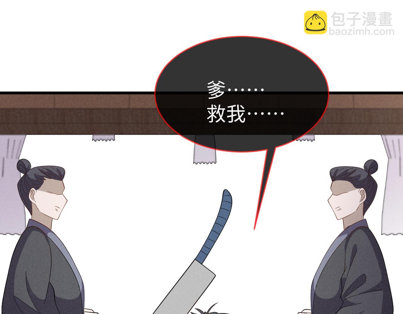 第51话 玩不起！你个小垃圾！(1/3)-第54话