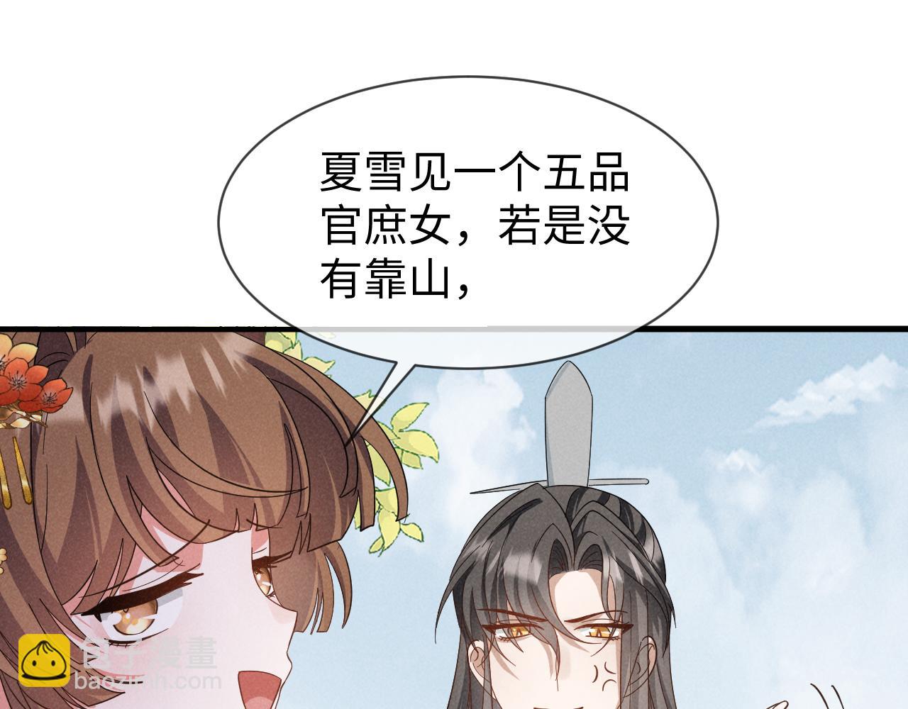 第53话 放开她！(1/3)-第56话