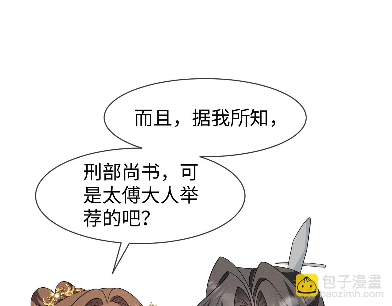 第53话 放开她！(1/3)-第56话