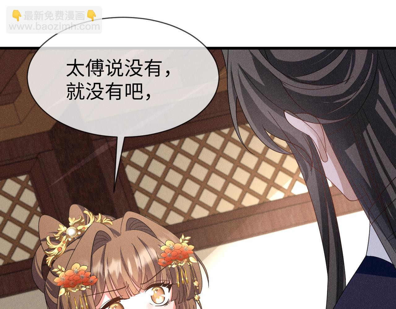 第53话 放开她！(1/3)-第56话