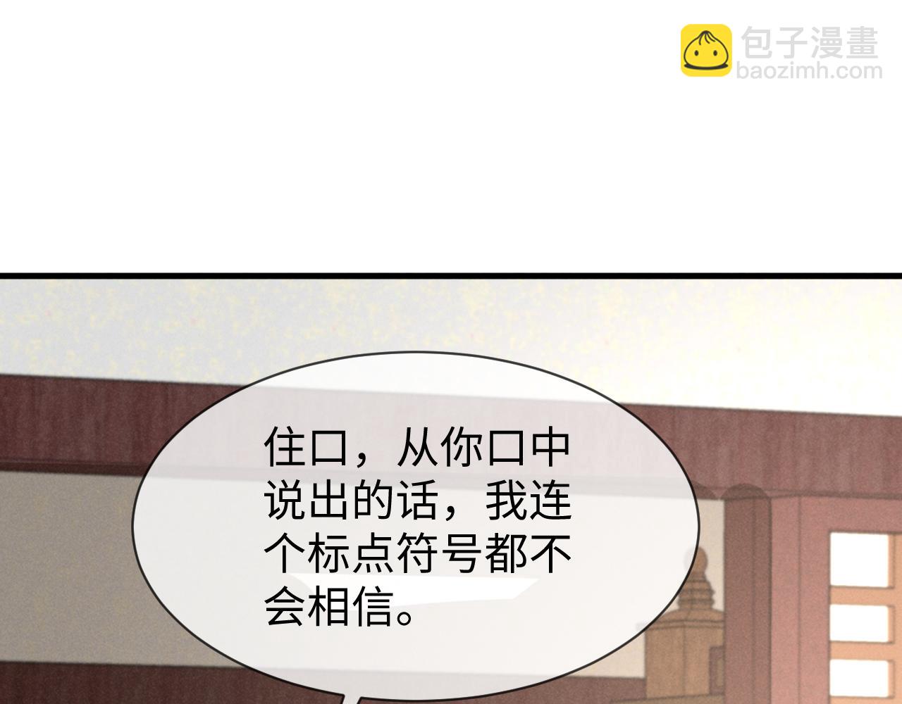 第53话 放开她！(1/3)-第56话