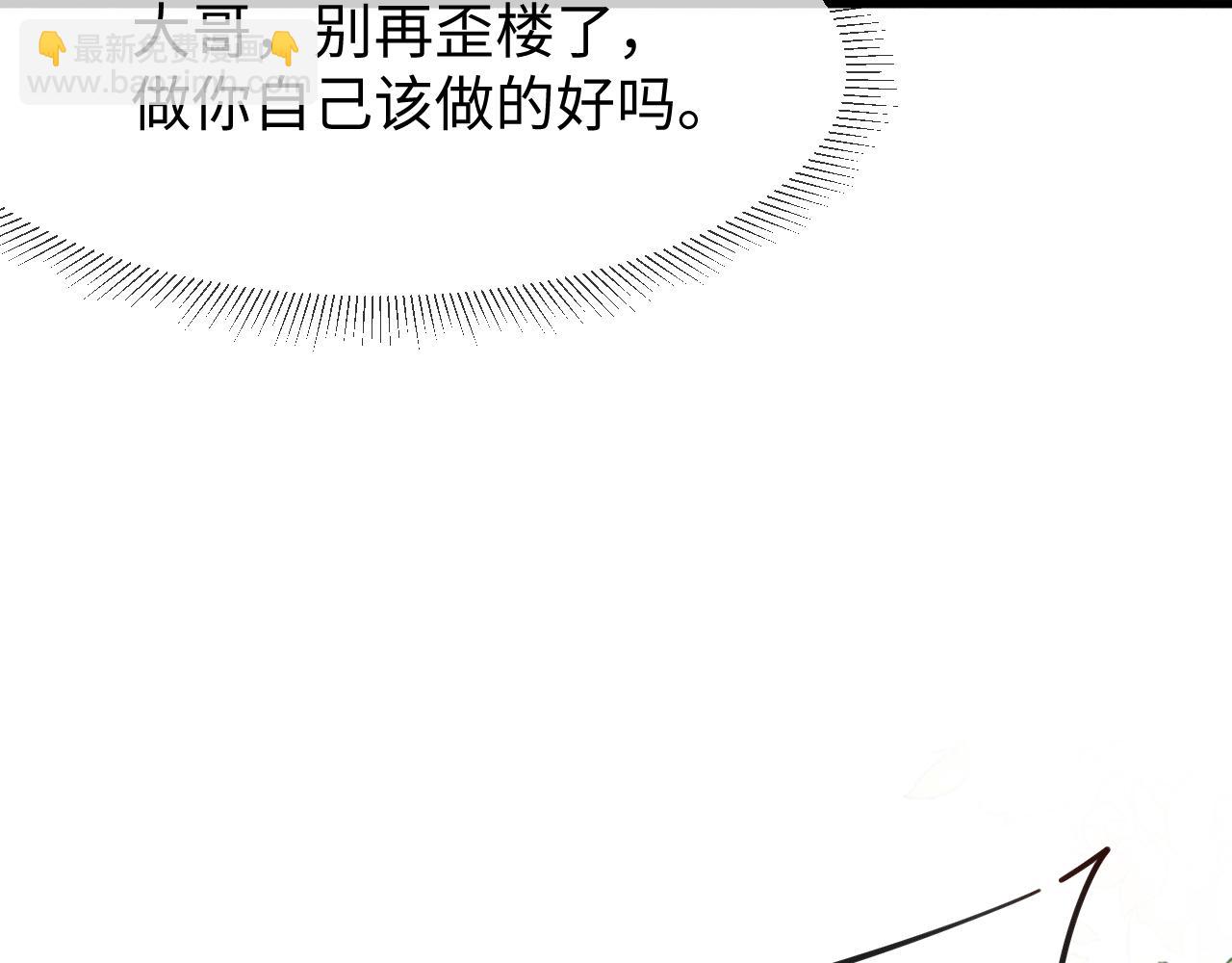 第53话 放开她！(1/3)-第56话