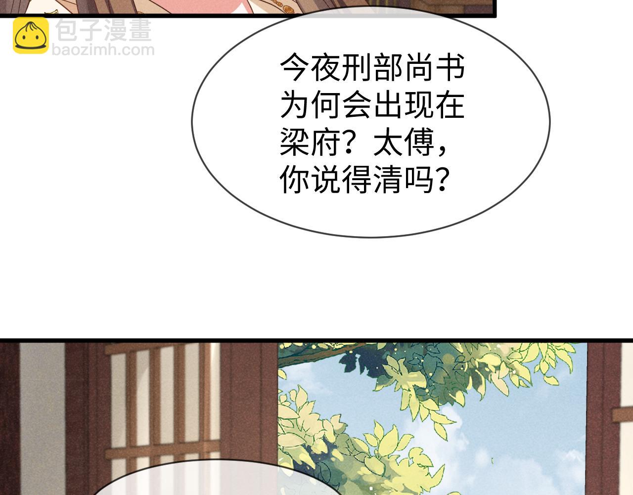 第53话 放开她！(1/3)-第56话