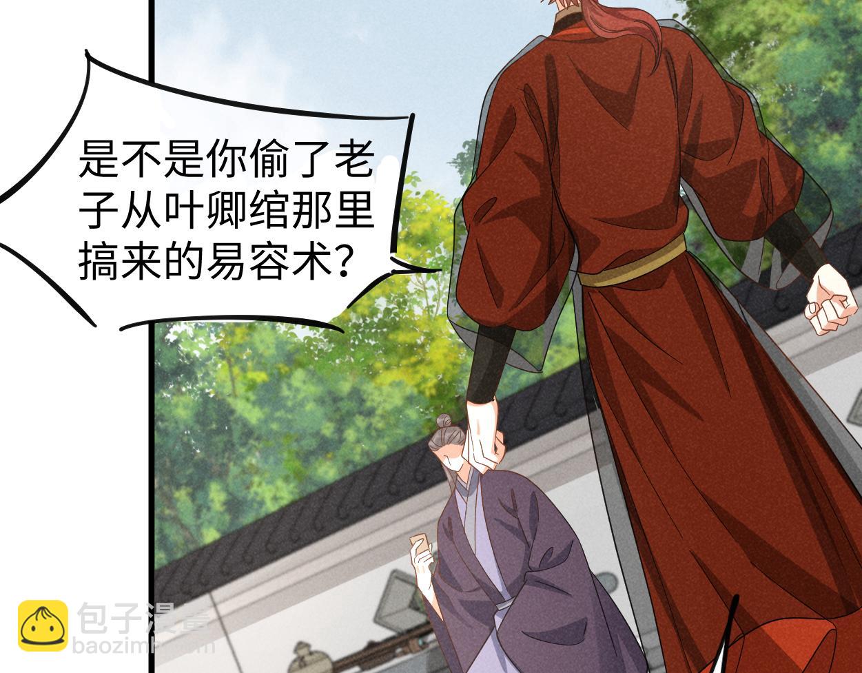 第55话 给慕云哥哥送点心咯(1/3)-第58话