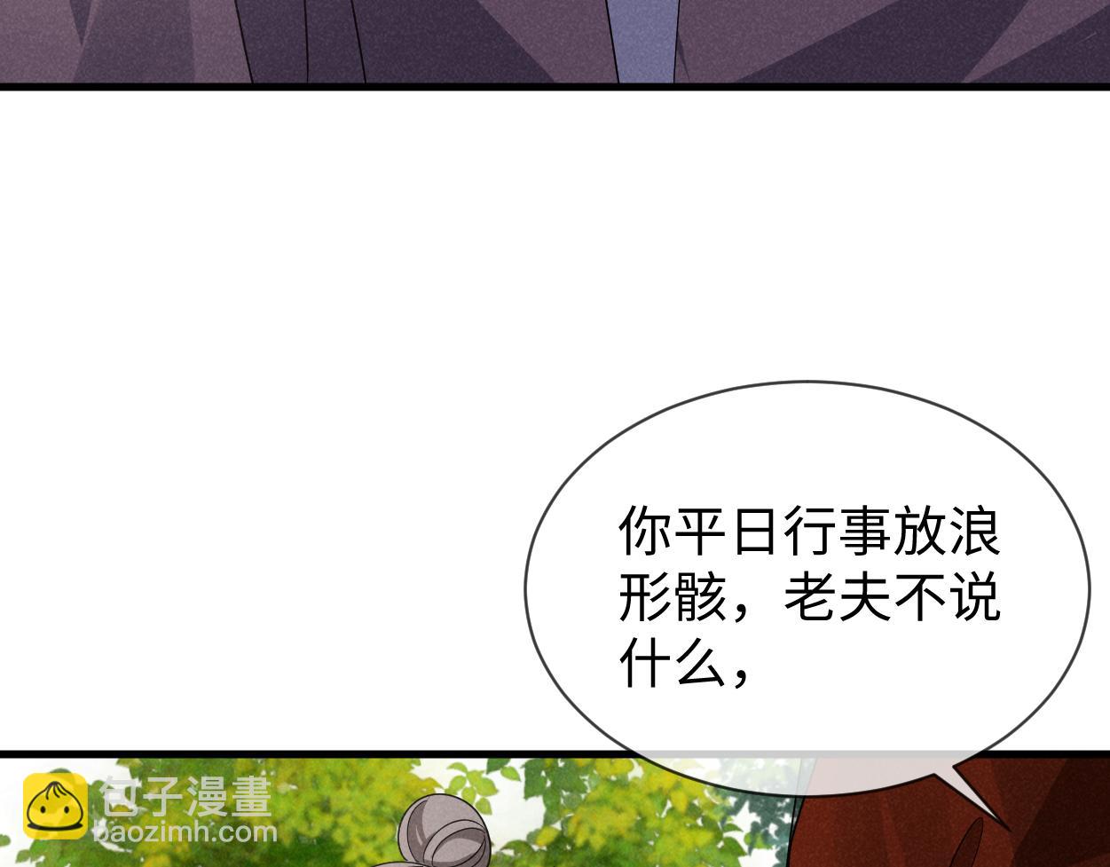 第55话 给慕云哥哥送点心咯(1/3)-第58话