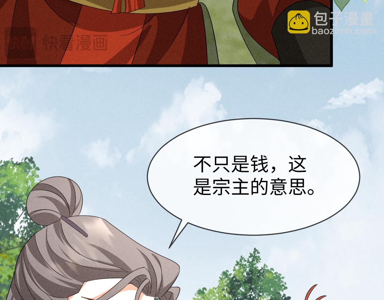 第55话 给慕云哥哥送点心咯(1/3)-第58话