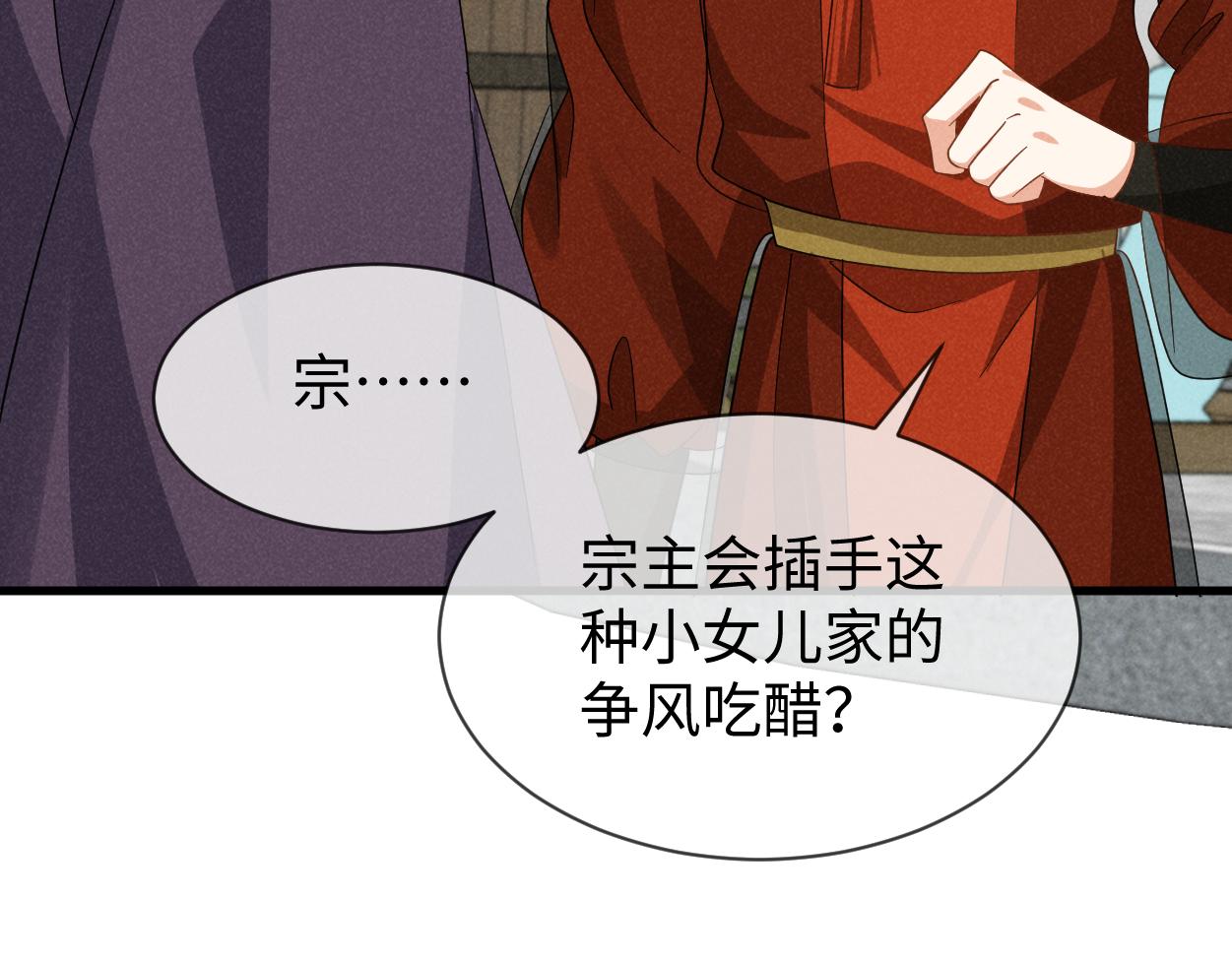 第55话 给慕云哥哥送点心咯(1/3)-第58话