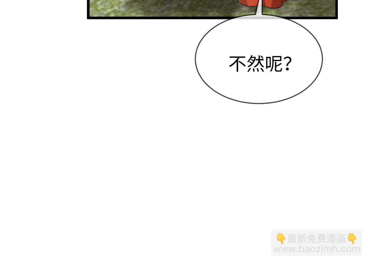 第55话 给慕云哥哥送点心咯(1/3)-第58话