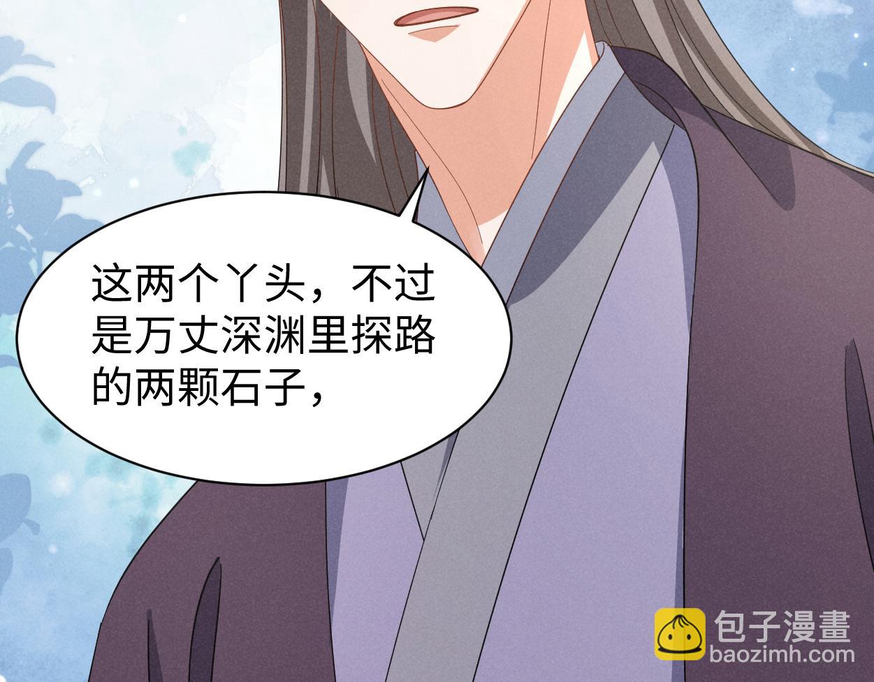 第55话 给慕云哥哥送点心咯(1/3)-第58话