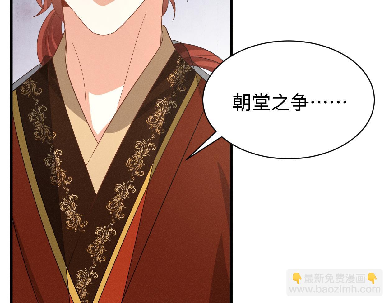 第55话 给慕云哥哥送点心咯(1/3)-第58话