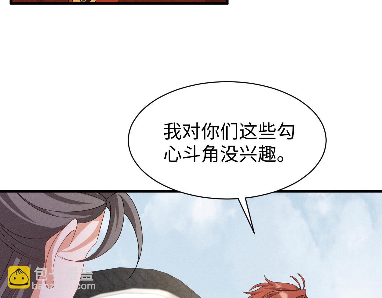 第55话 给慕云哥哥送点心咯(1/3)-第58话