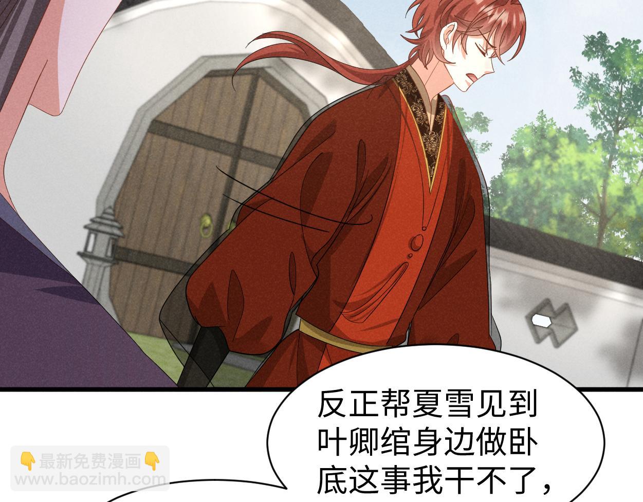 第55话 给慕云哥哥送点心咯(1/3)-第58话