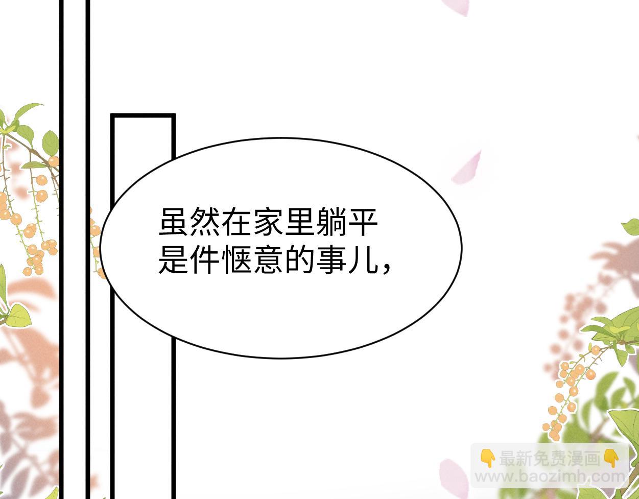 第55话 给慕云哥哥送点心咯(1/3)-第58话