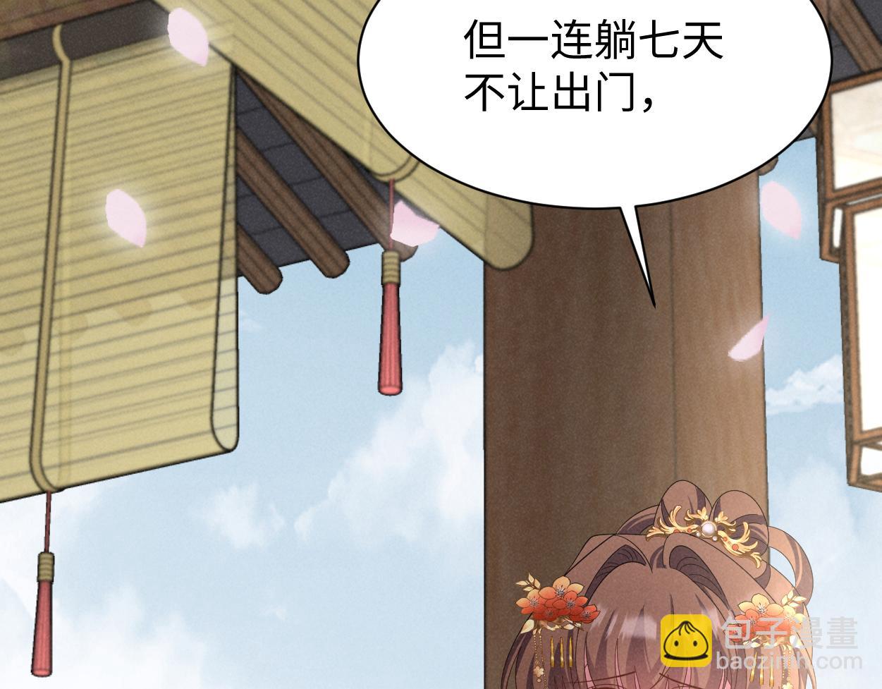 第55话 给慕云哥哥送点心咯(1/3)-第58话