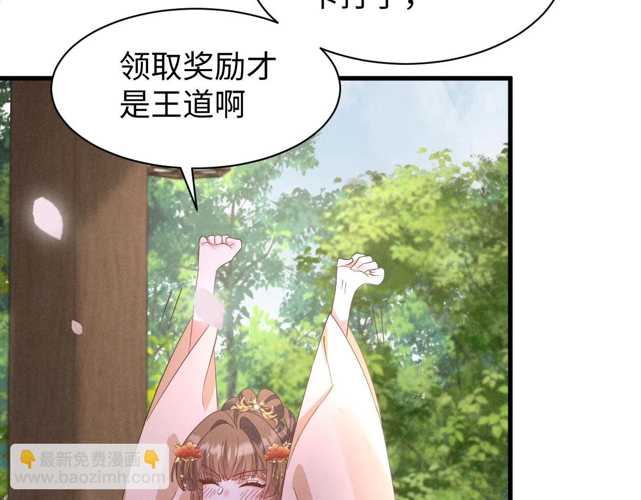 第55话 给慕云哥哥送点心咯(1/3)-第58话