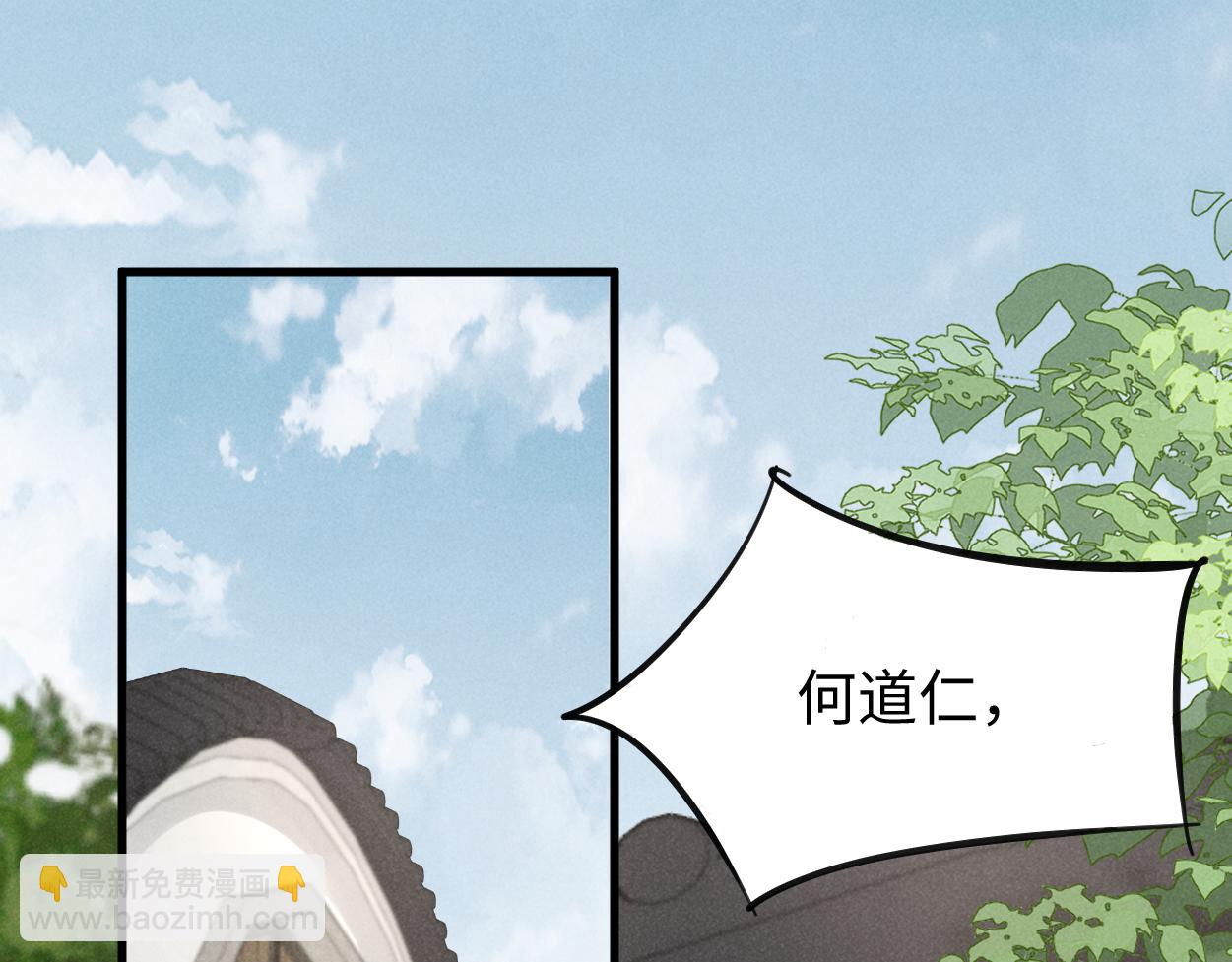 第55话 给慕云哥哥送点心咯(1/3)-第58话