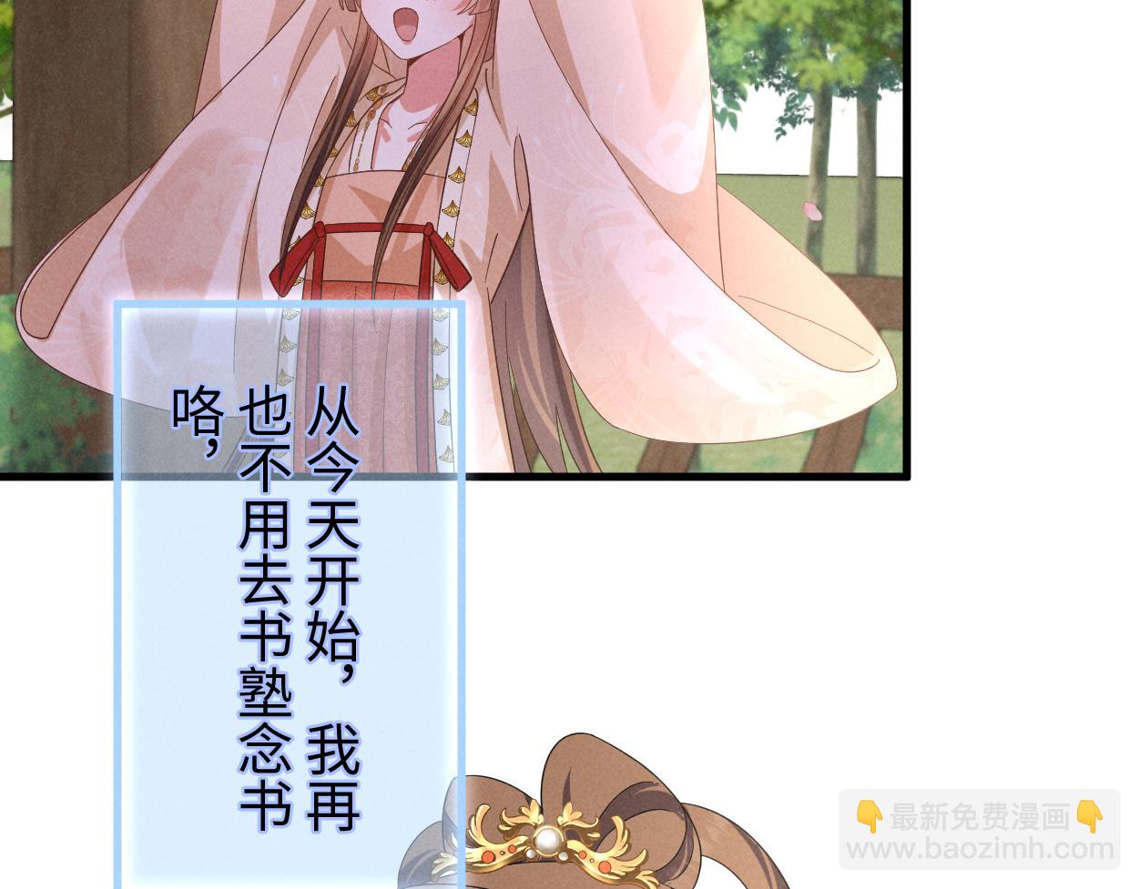 第55话 给慕云哥哥送点心咯(1/3)-第58话