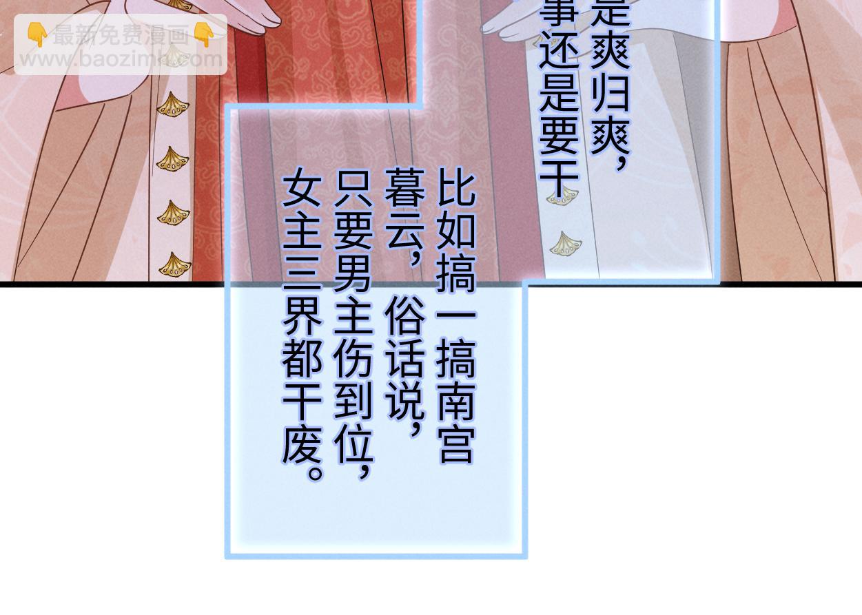 第55话 给慕云哥哥送点心咯(1/3)-第58话