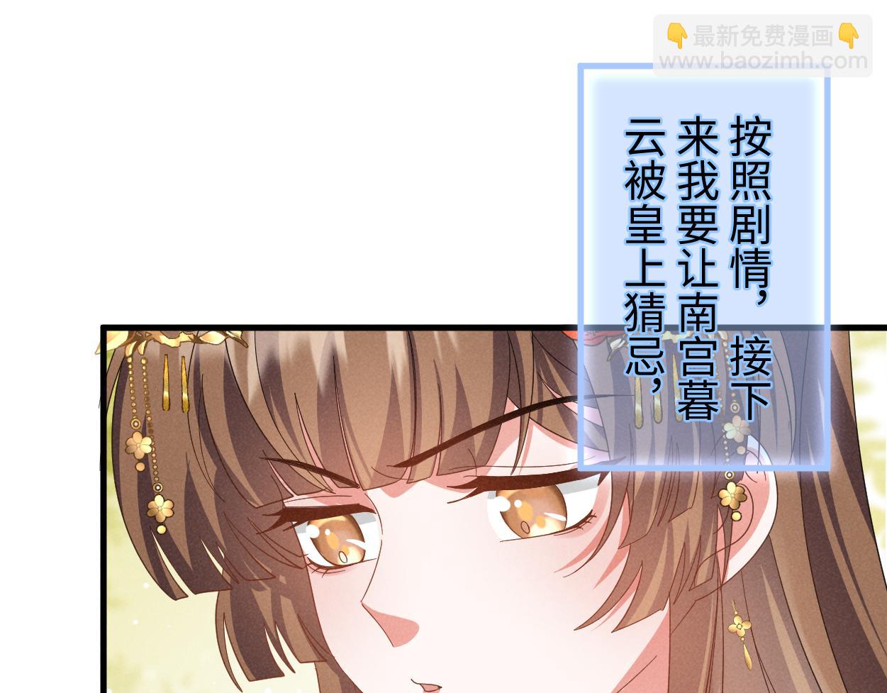 第55话 给慕云哥哥送点心咯(1/3)-第58话