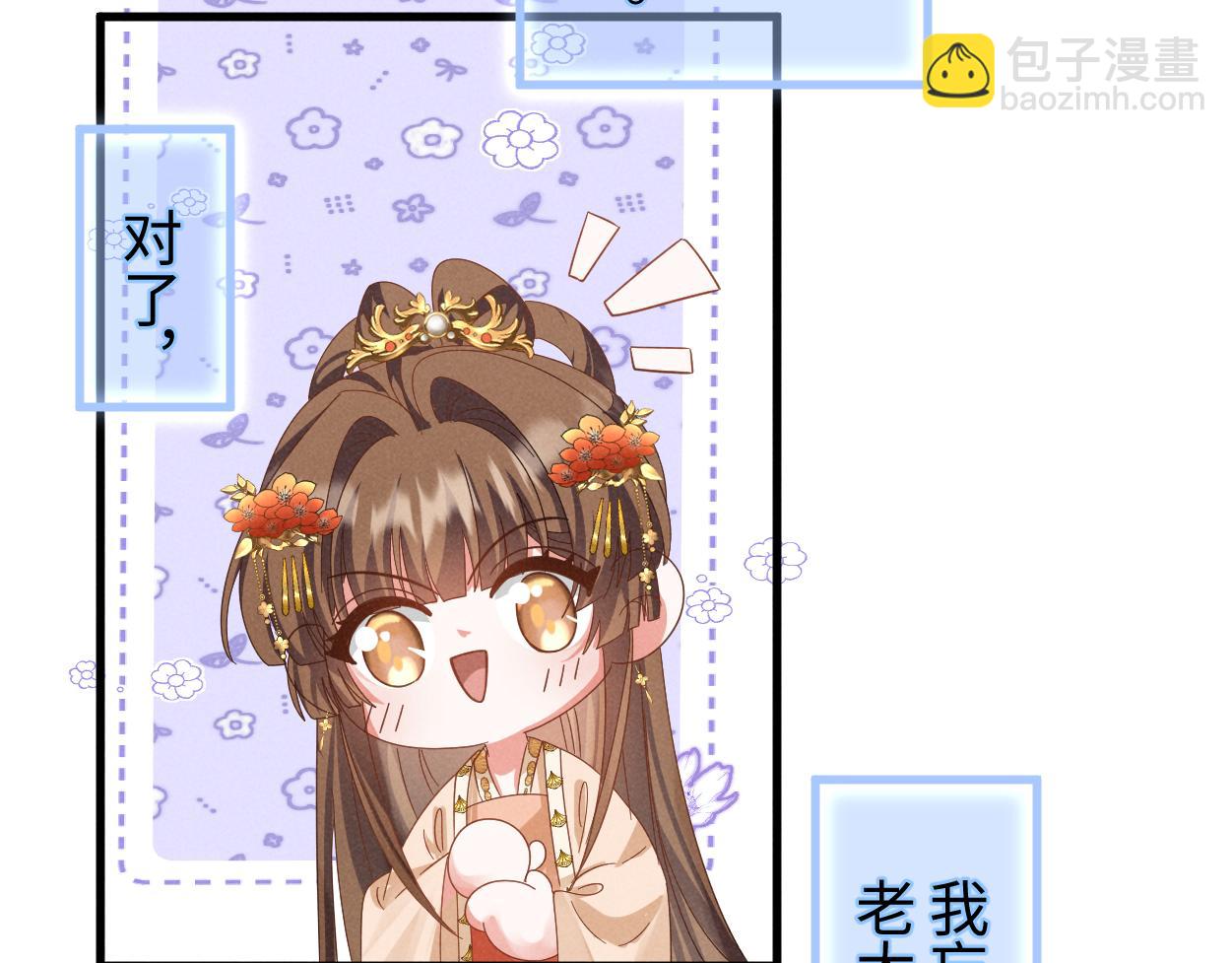 第55话 给慕云哥哥送点心咯(1/3)-第58话