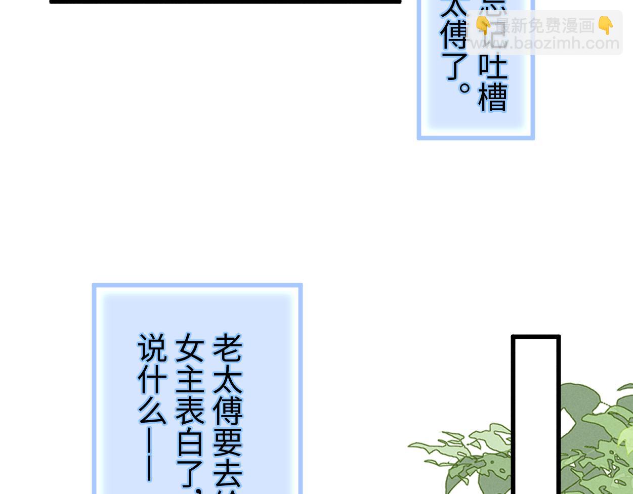第55话 给慕云哥哥送点心咯(1/3)-第58话