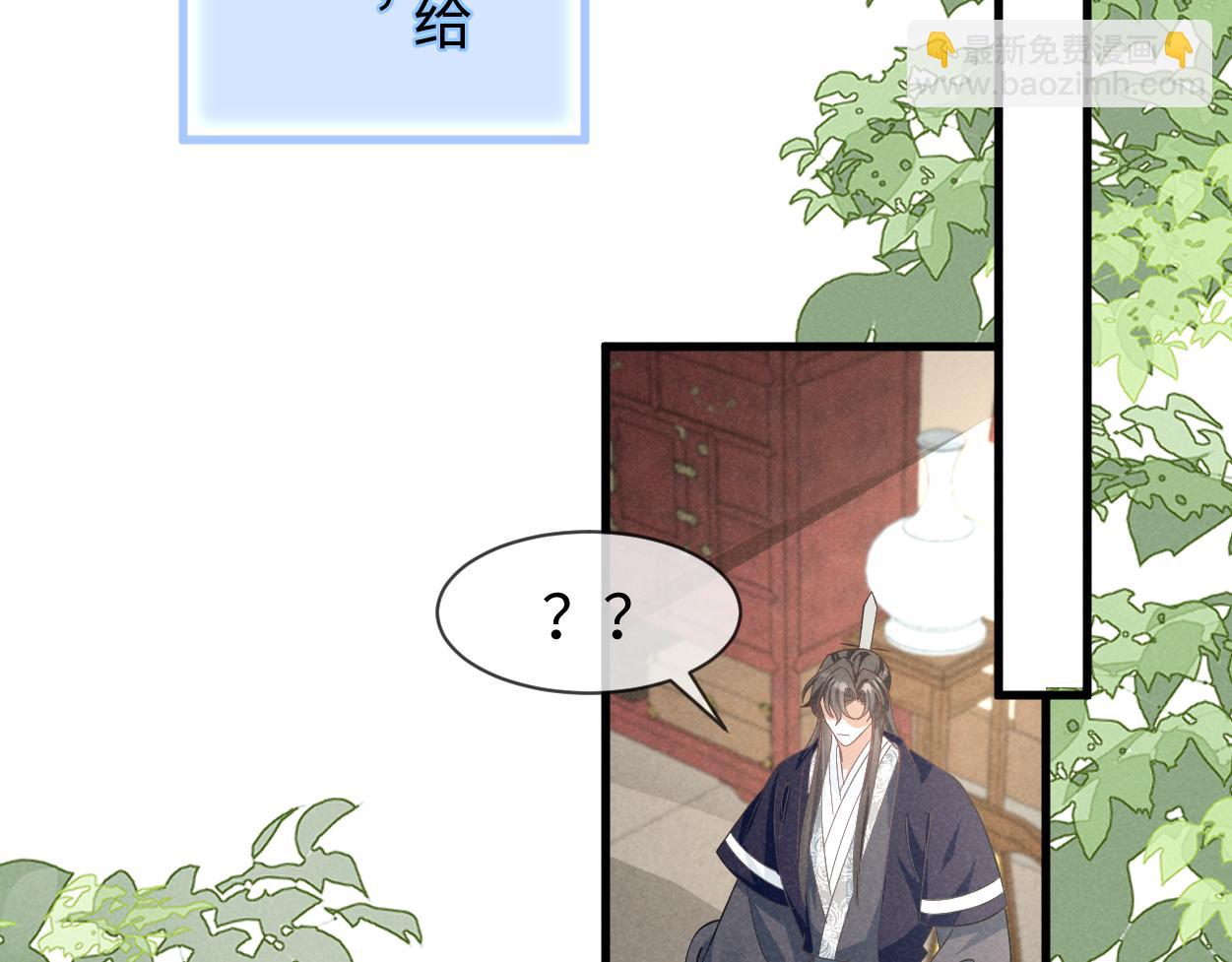 第55话 给慕云哥哥送点心咯(1/3)-第58话