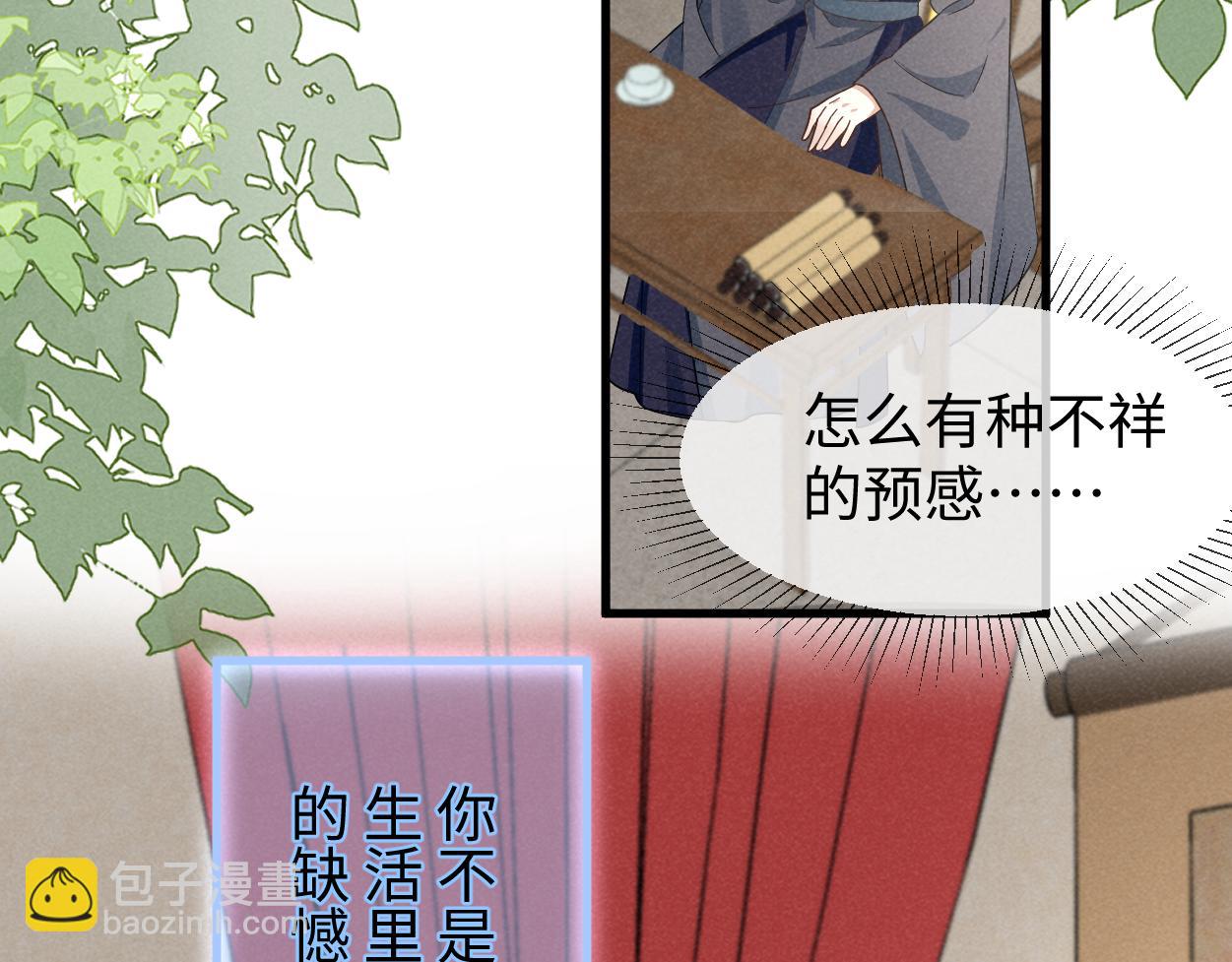 第55话 给慕云哥哥送点心咯(1/3)-第58话